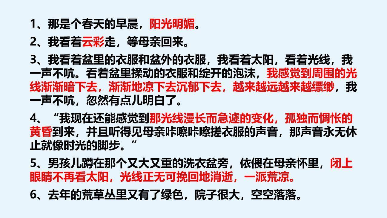 那个星期天PPT课件16