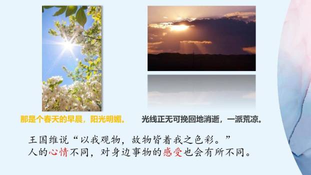 那个星期天PPT课件17