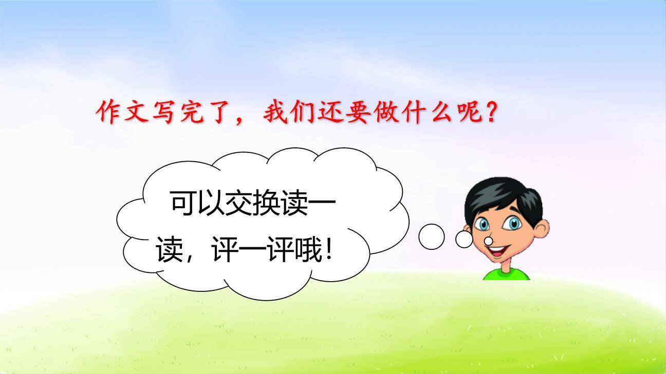 我做了一项小实验PPT课件45