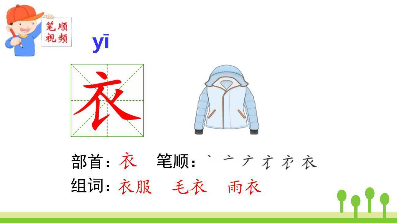 大还是小PPT课件64