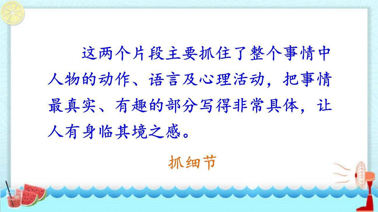 我学会了PPT课件59