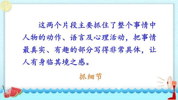 我学会了PPT课件59