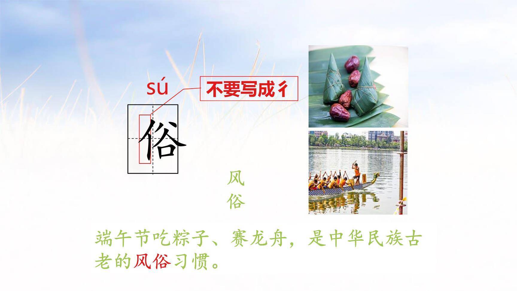 走月亮PPT课件33