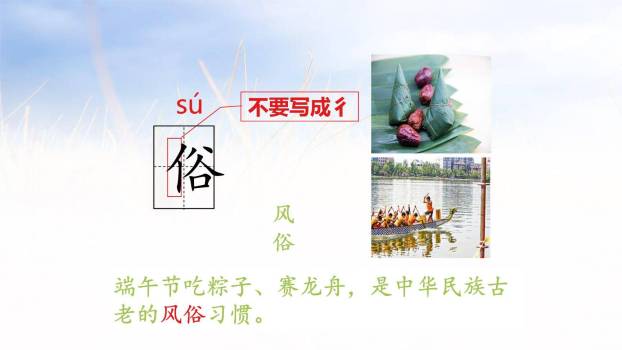 走月亮PPT课件33