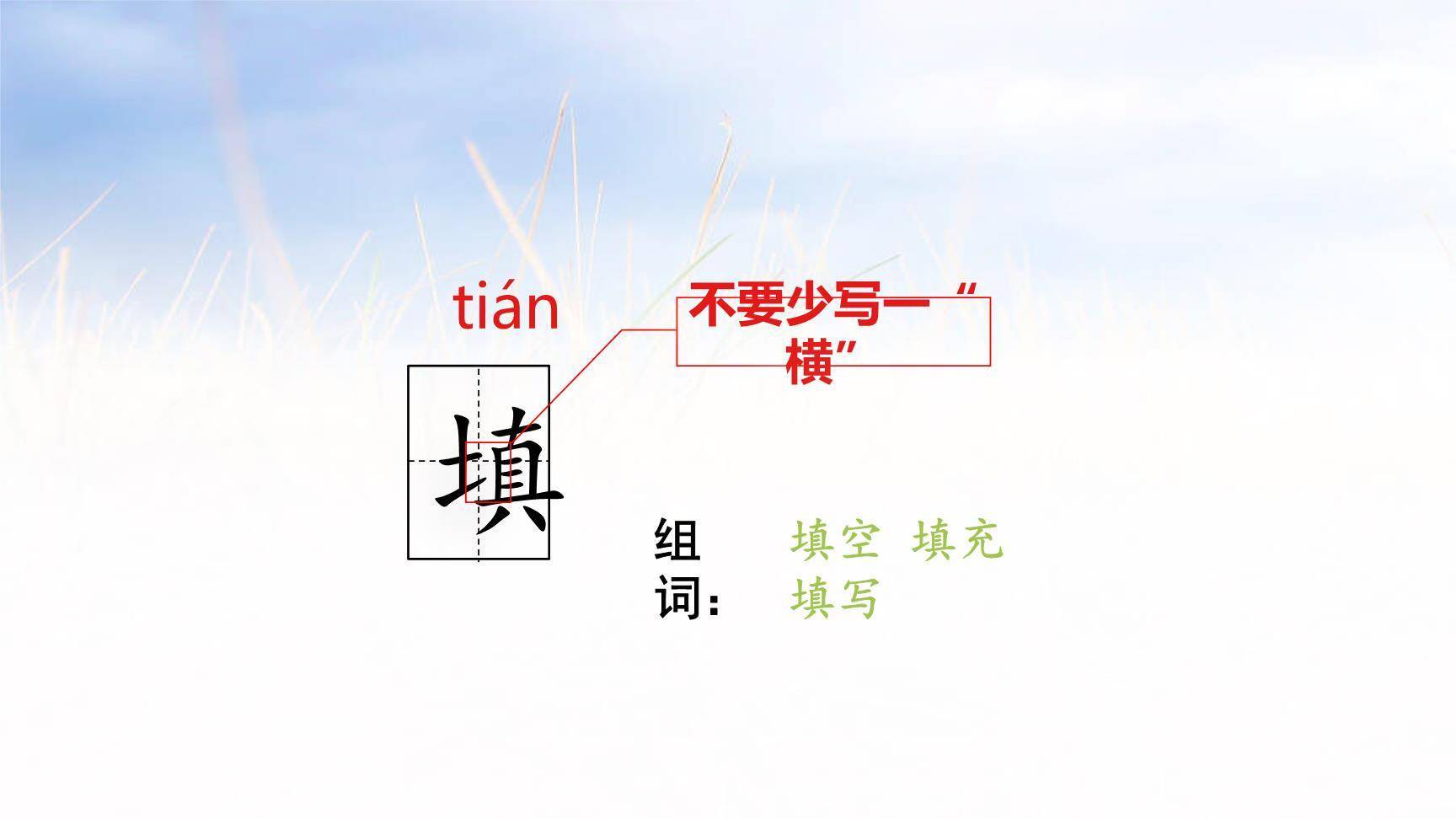 走月亮PPT课件34