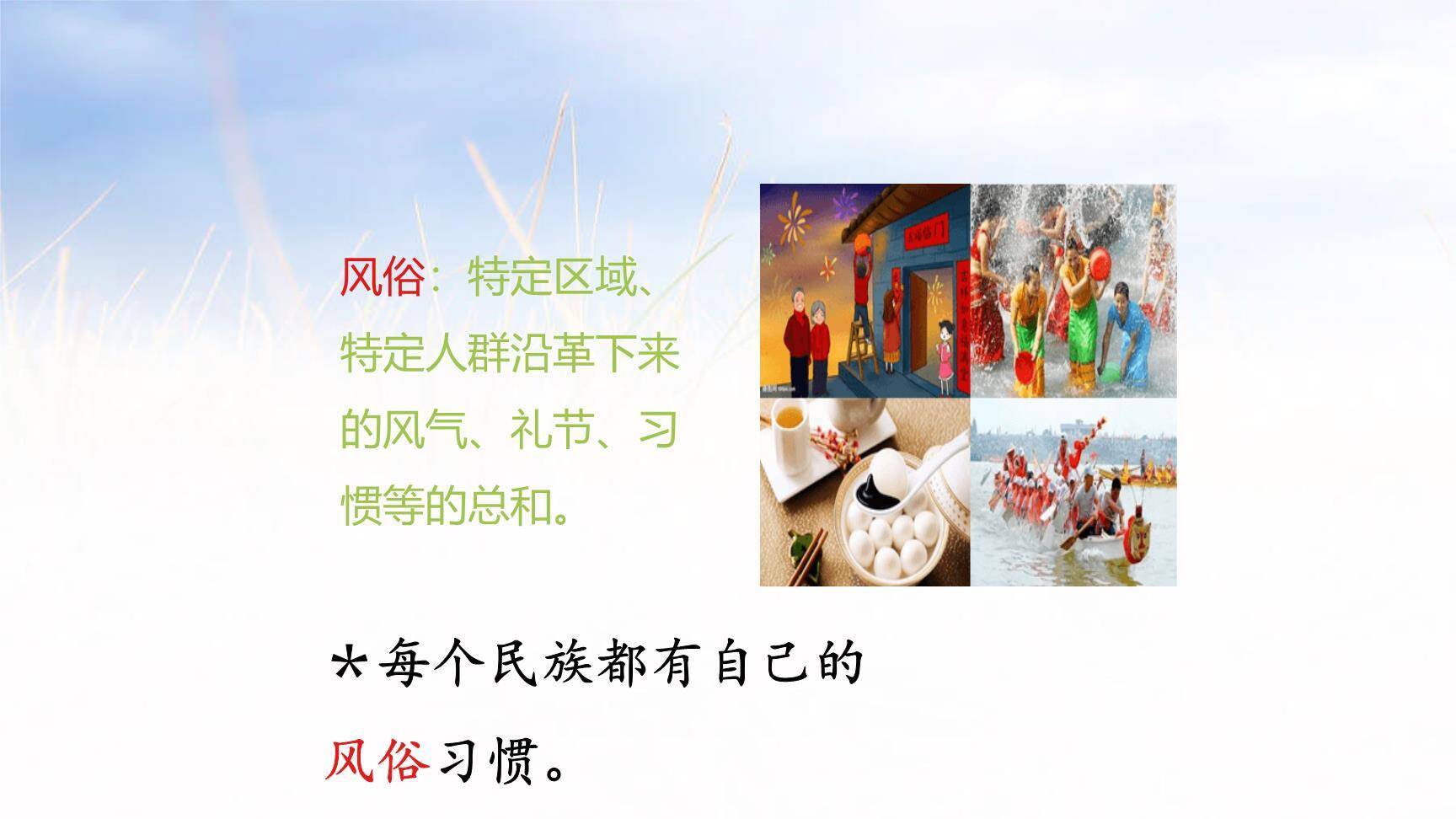 走月亮PPT课件36