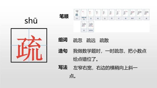 古诗词三首PPT课件35