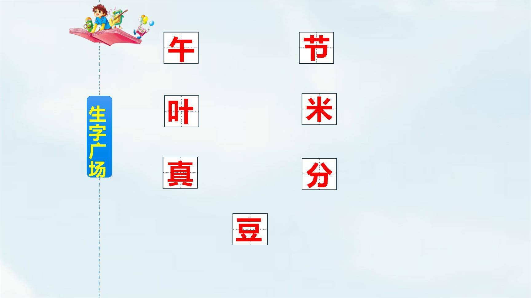 端午粽PPT课件38