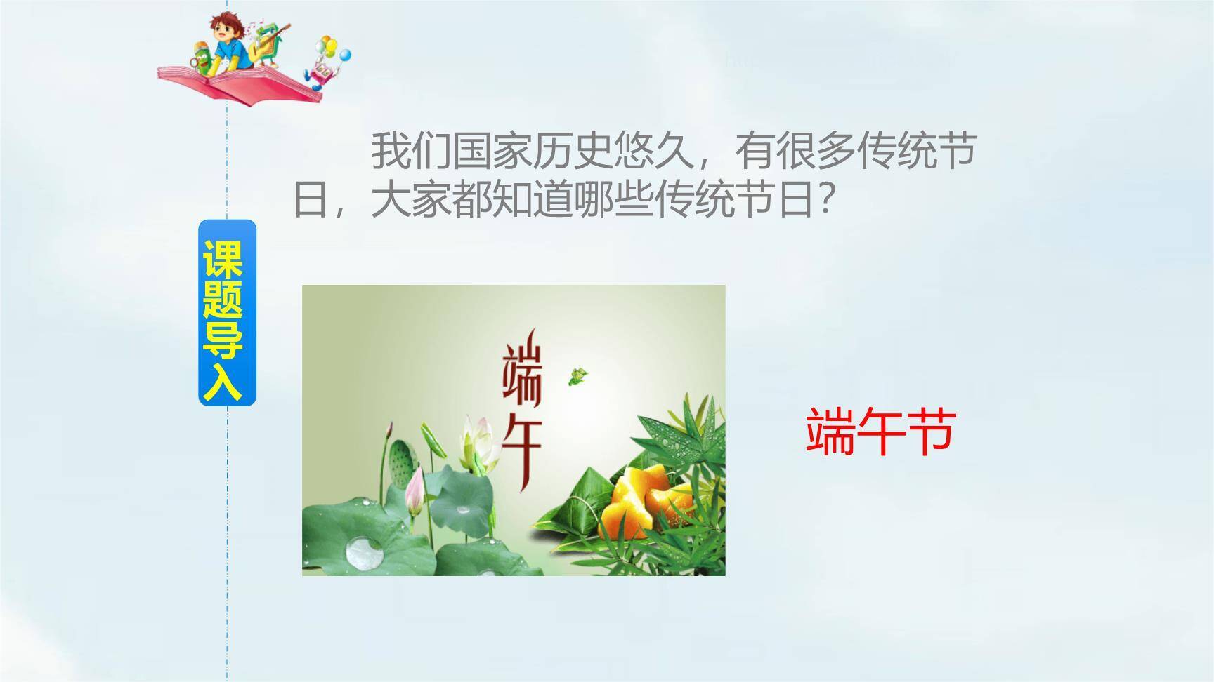 端午粽PPT课件36