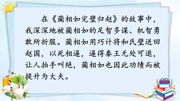 推荐一本书PPT课件31