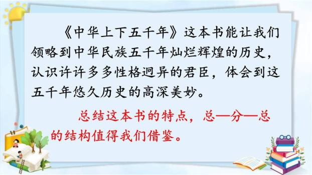 推荐一本书PPT课件33