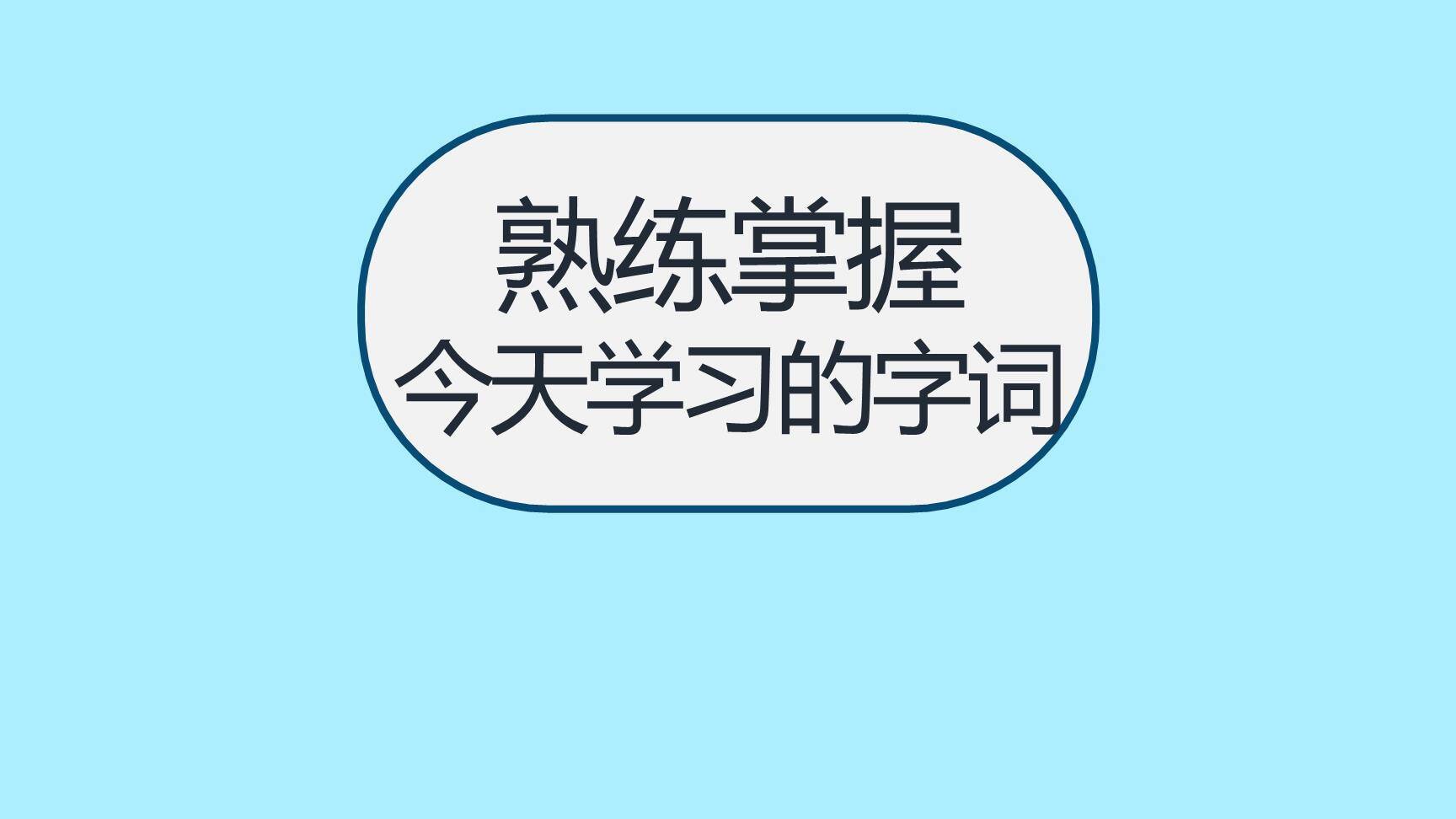 观潮PPT课件31