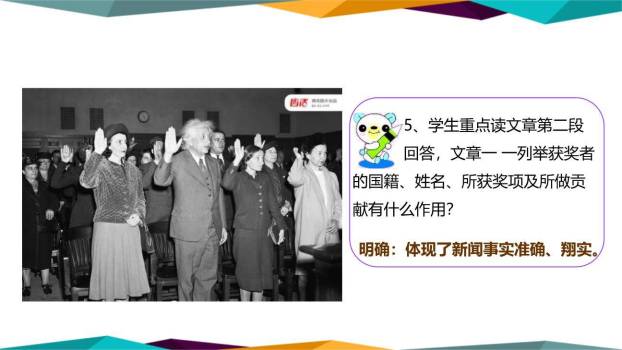 首届诺贝尔奖颁发PPT课件81