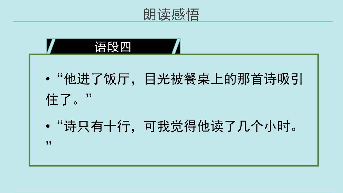 精彩极了和糟糕透了PPT课件83