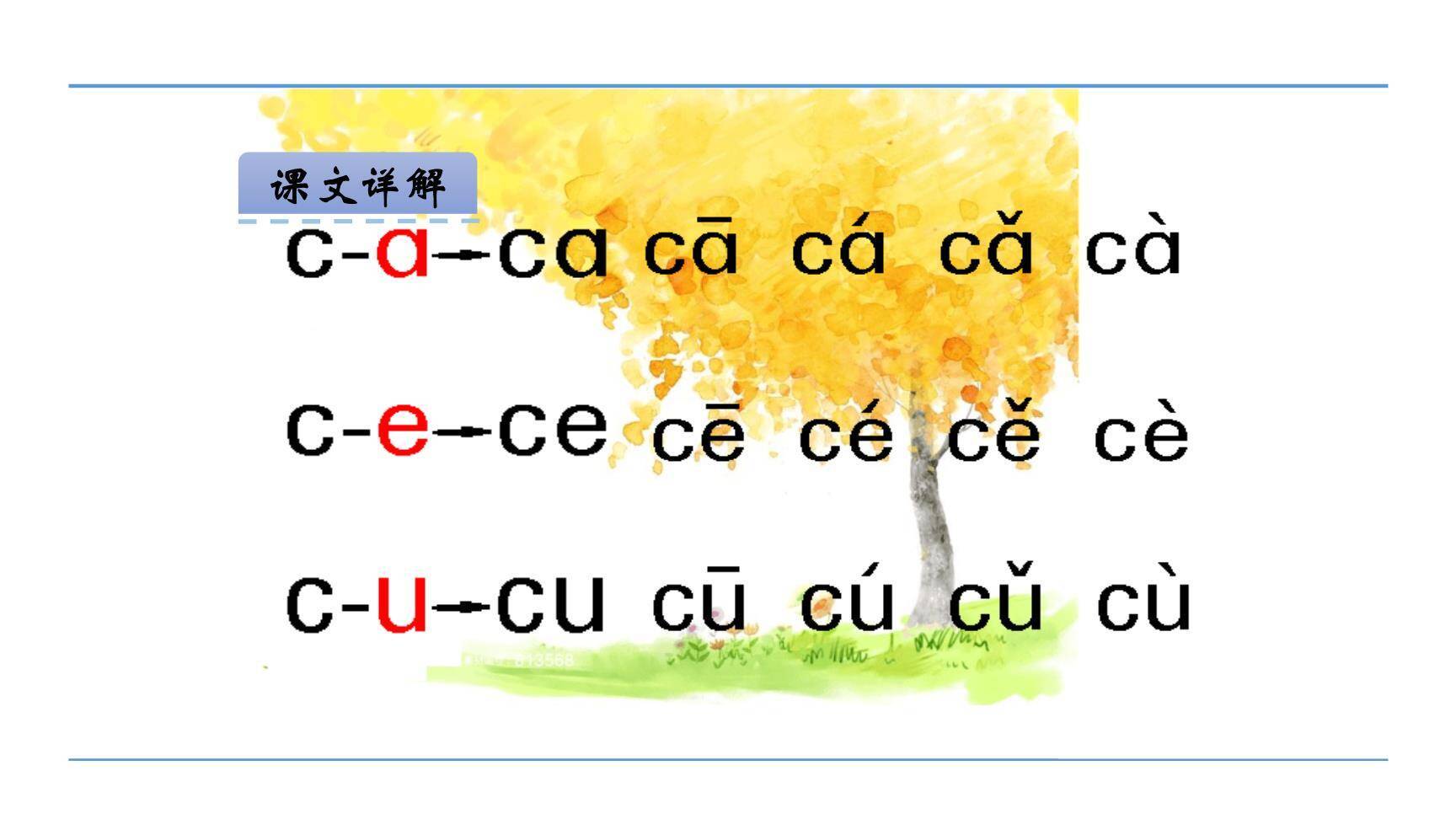 《zcs》PPT课件38