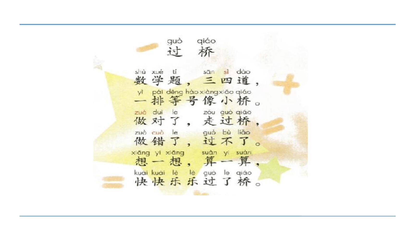 《zcs》PPT课件32