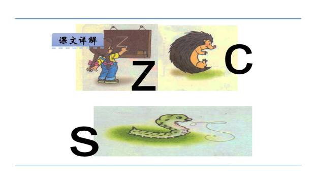 《zcs》PPT课件33