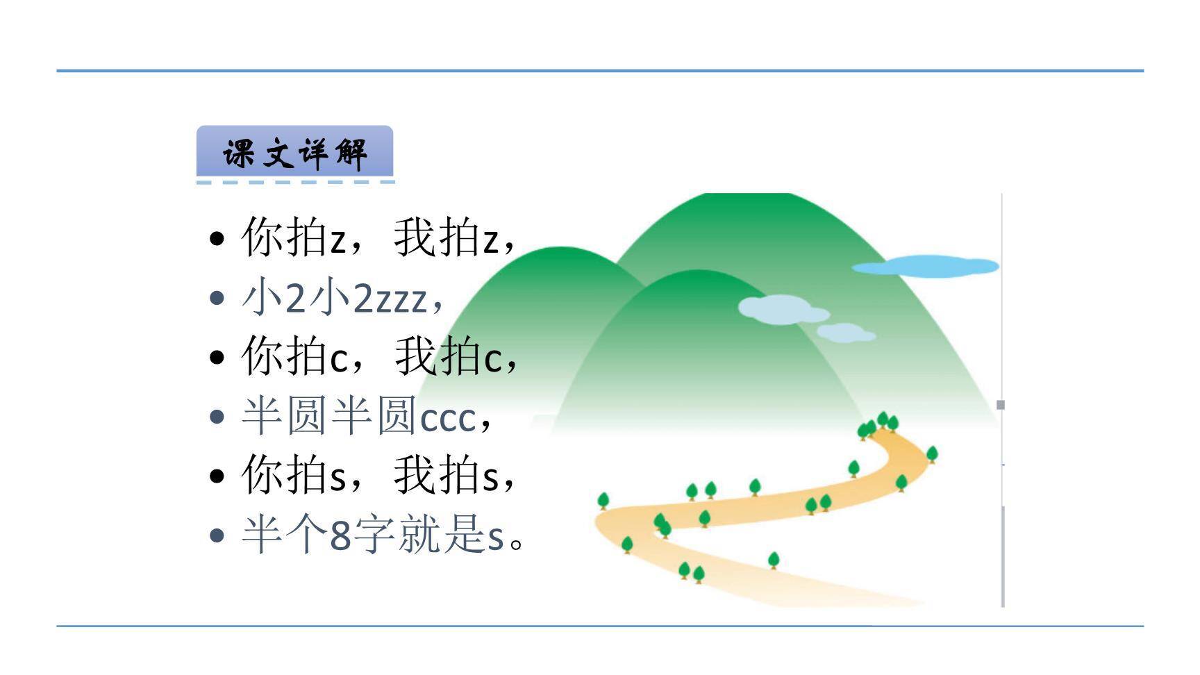 《zcs》PPT课件34