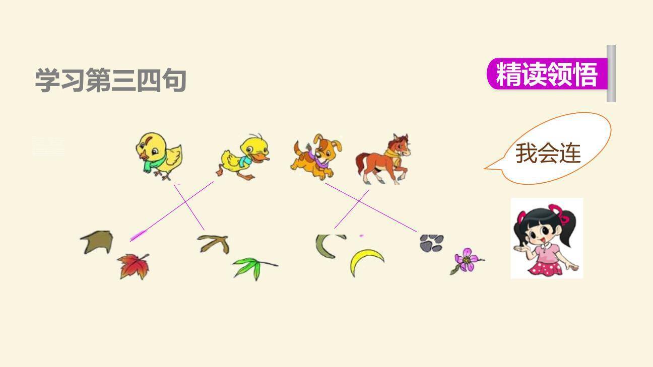 雪地里的小画家PPT课件27