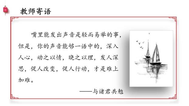 即席讲话PPT课件22