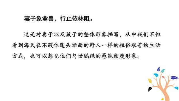 梁甫行PPT课件51