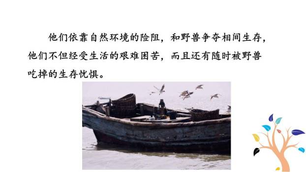 梁甫行PPT课件52