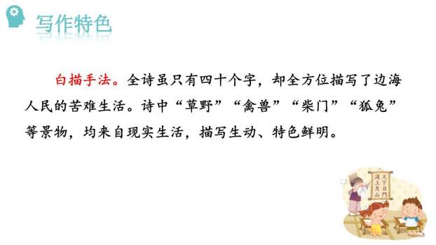 梁甫行PPT课件54