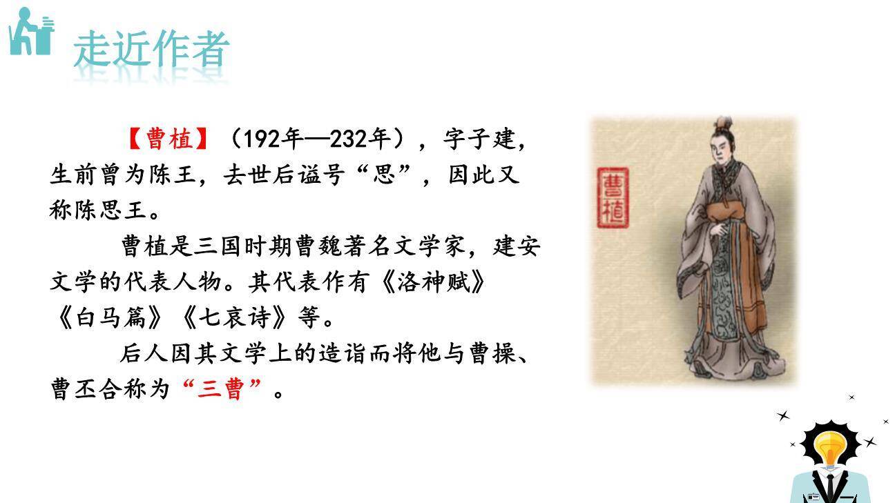 梁甫行PPT课件56