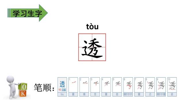 肥皂泡PPT课件41