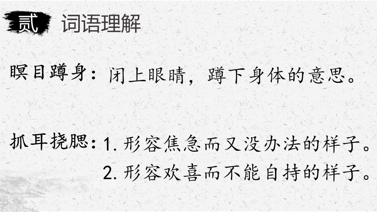 猴王出世PPT课件51