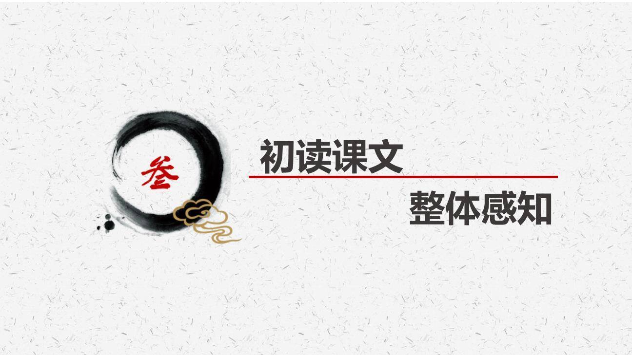 猴王出世PPT课件53