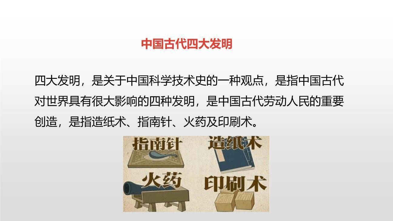 插上科学的翅膀飞PPT课件29