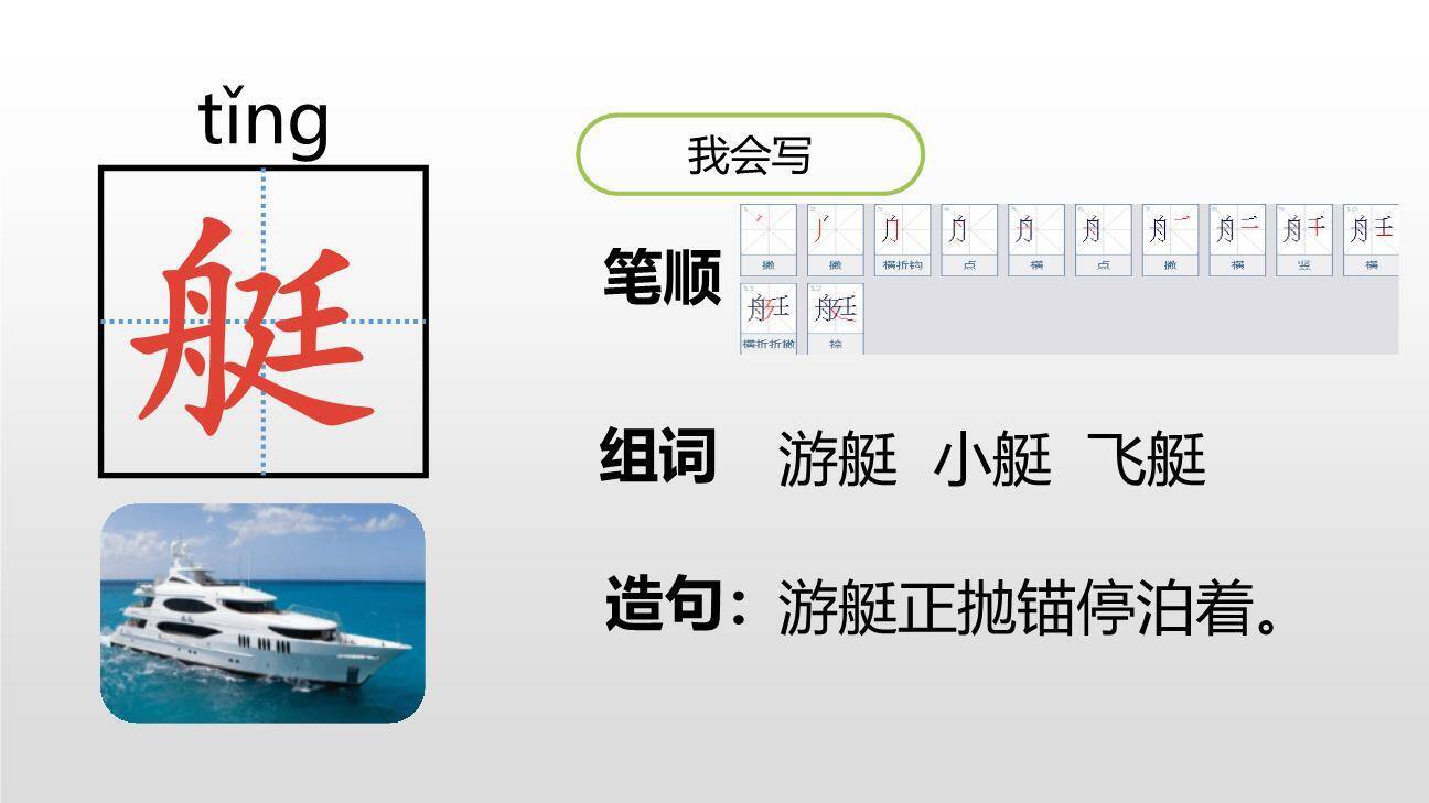 威尼斯的小艇PPT课件11