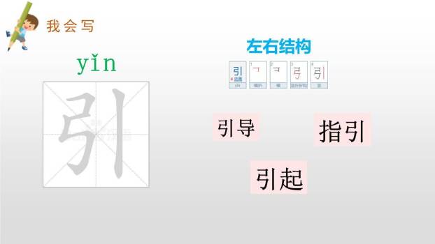 邓小平爷爷植树PPT课件21