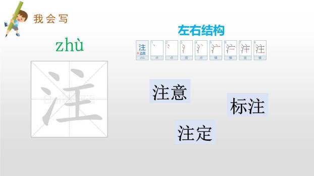 邓小平爷爷植树PPT课件22