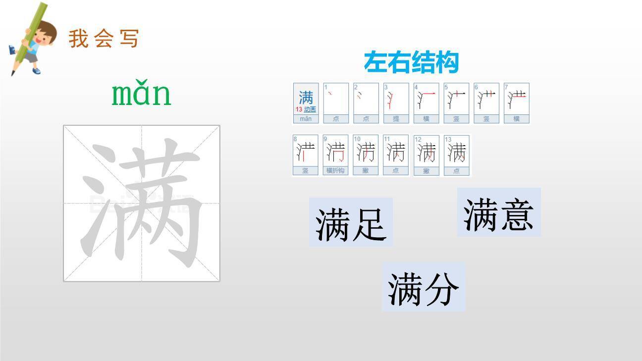 邓小平爷爷植树PPT课件23