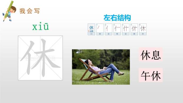 邓小平爷爷植树PPT课件24