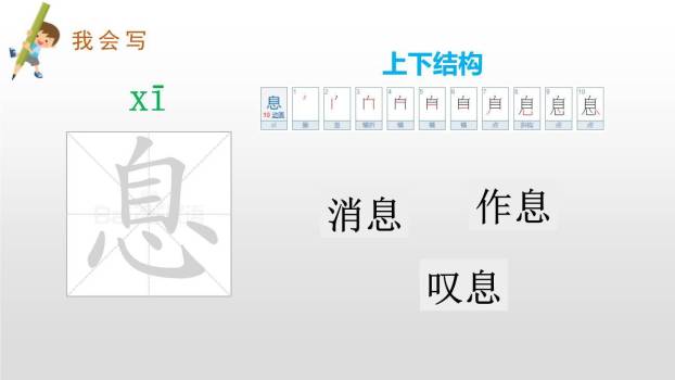 邓小平爷爷植树PPT课件25