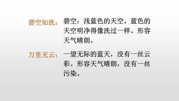 邓小平爷爷植树PPT课件26