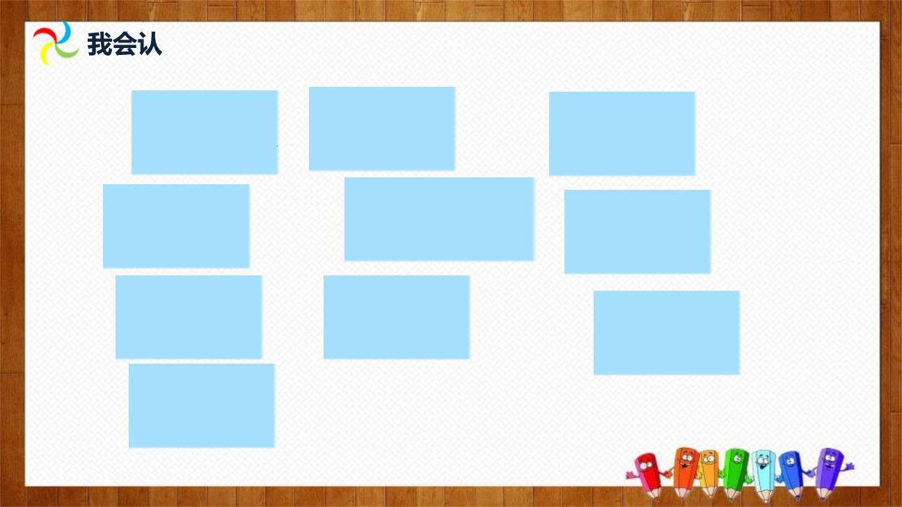 昆虫备忘录PPT课件43