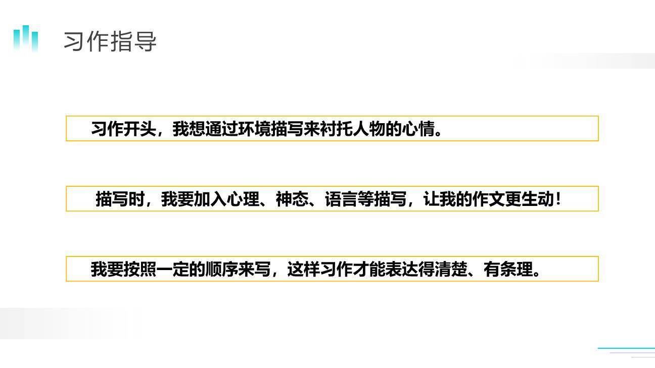 那一刻，我长大了PPT课件16