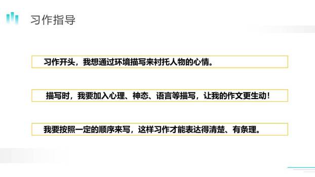 那一刻，我长大了PPT课件16