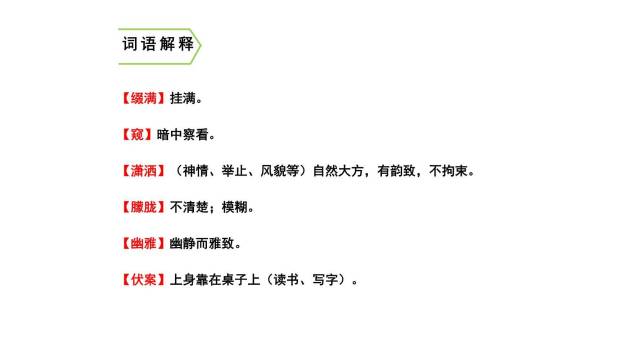 丁香结PPT课件62