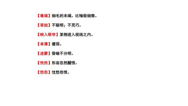 丁香结PPT课件63