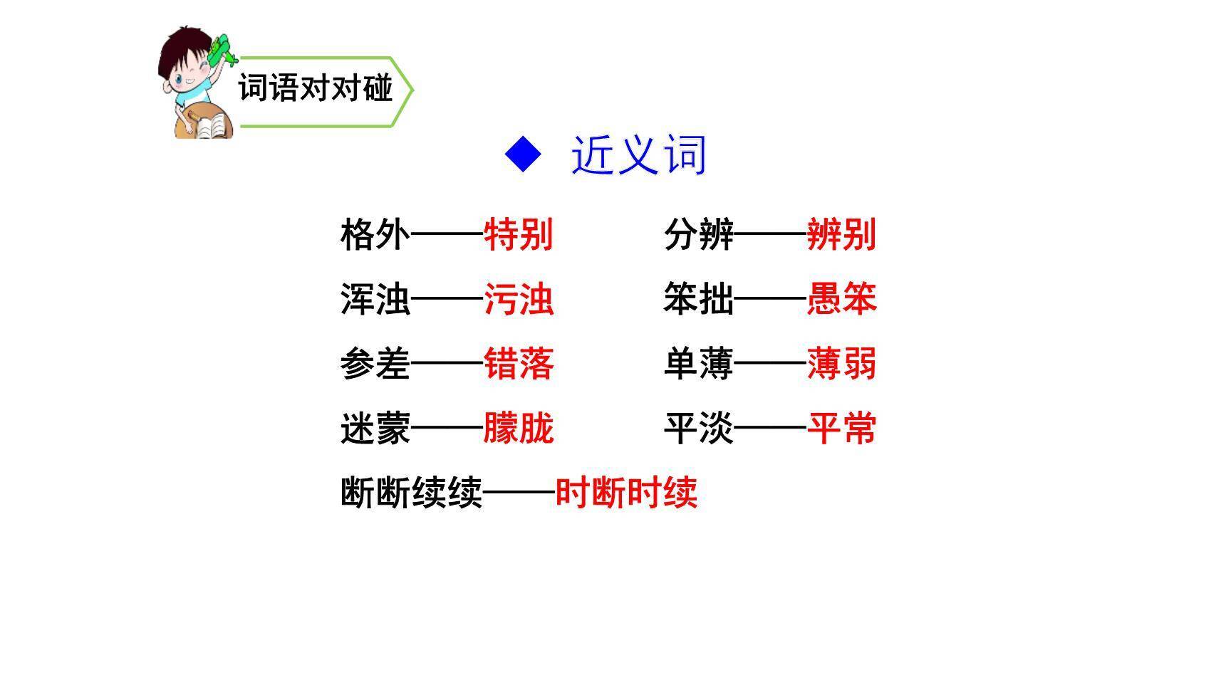 丁香结PPT课件64