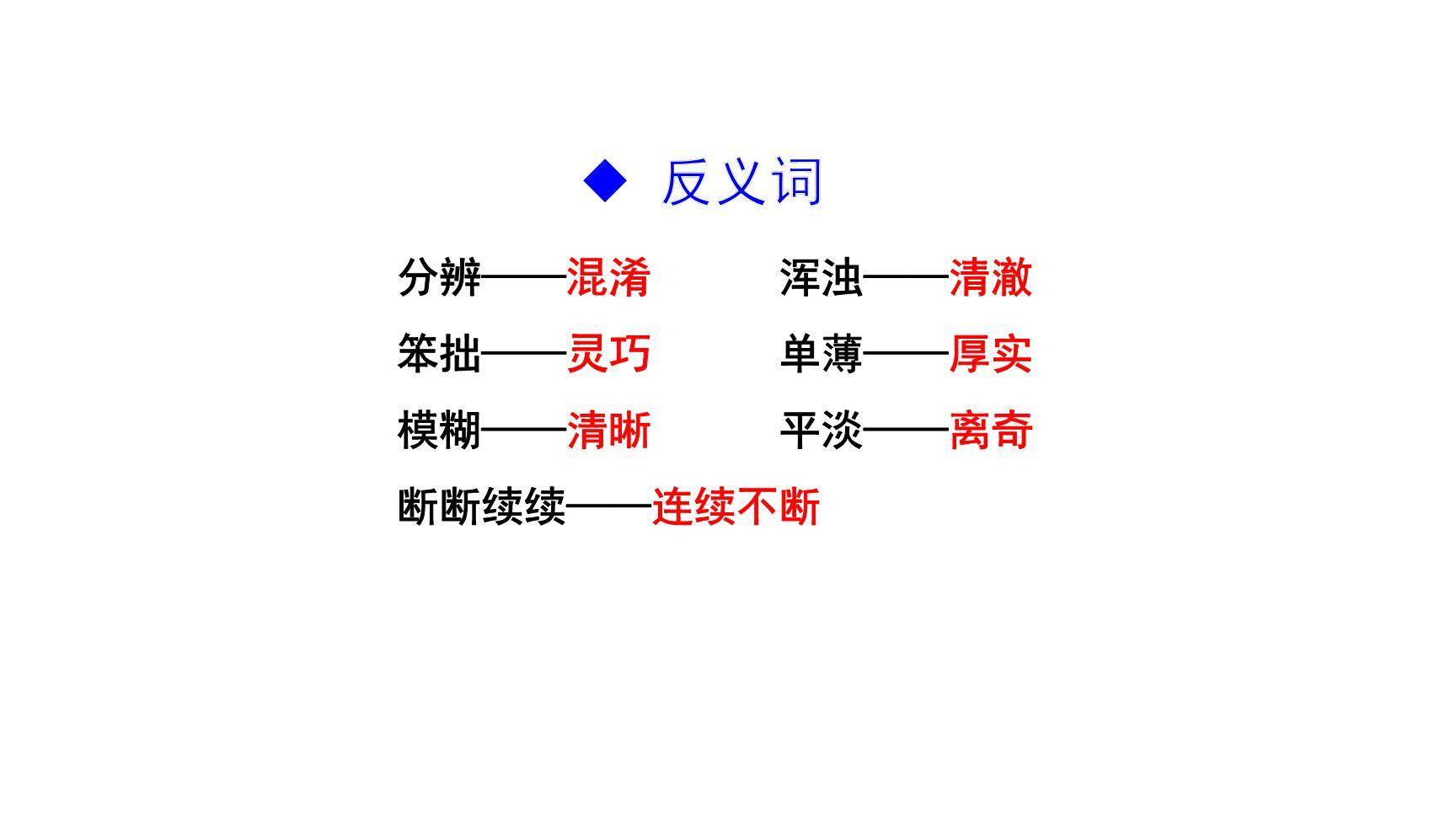 丁香结PPT课件65