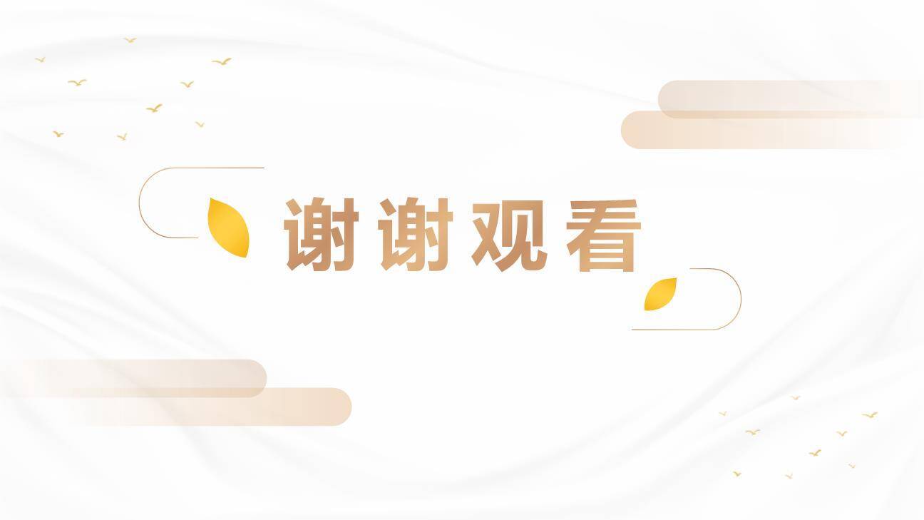 望庐山瀑布PPT课件25