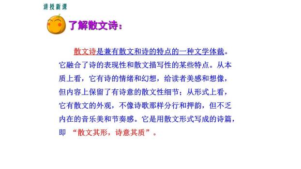 金色花PPT课件43