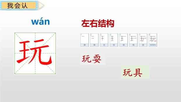 怎么都快乐PPT课件79