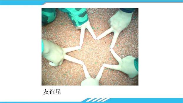 岁月如歌，我们的初中生活PPT课件29